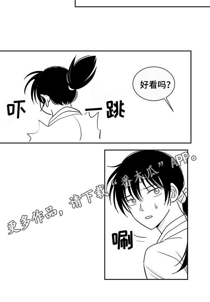 贵族新生孕婴生活馆漫画,第9话2图