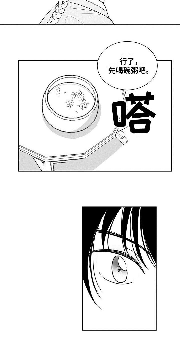 贵族嫡女免费阅读全文漫画,第3话4图