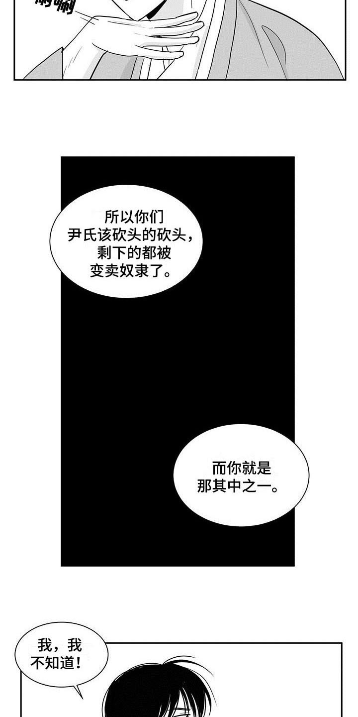 新贵族是什么漫画,第1话1图