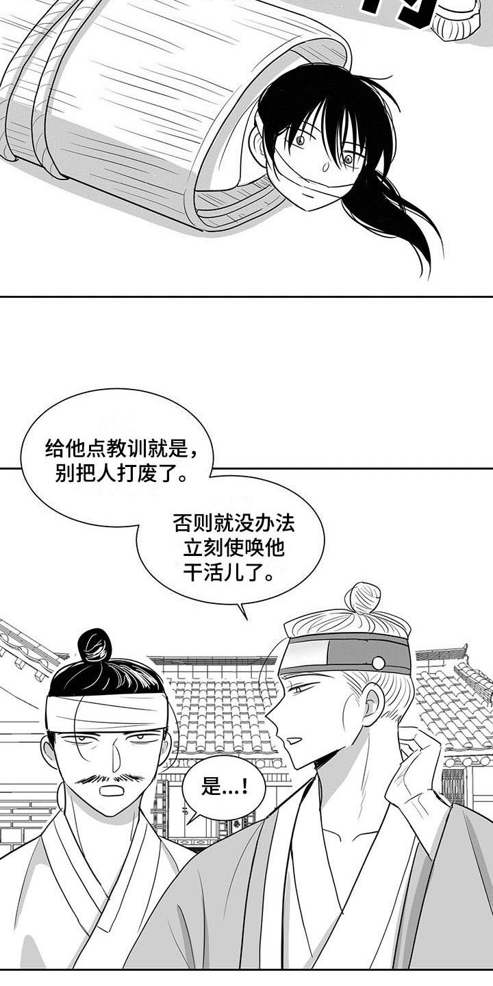 贵族精神三个特征漫画,第2话3图