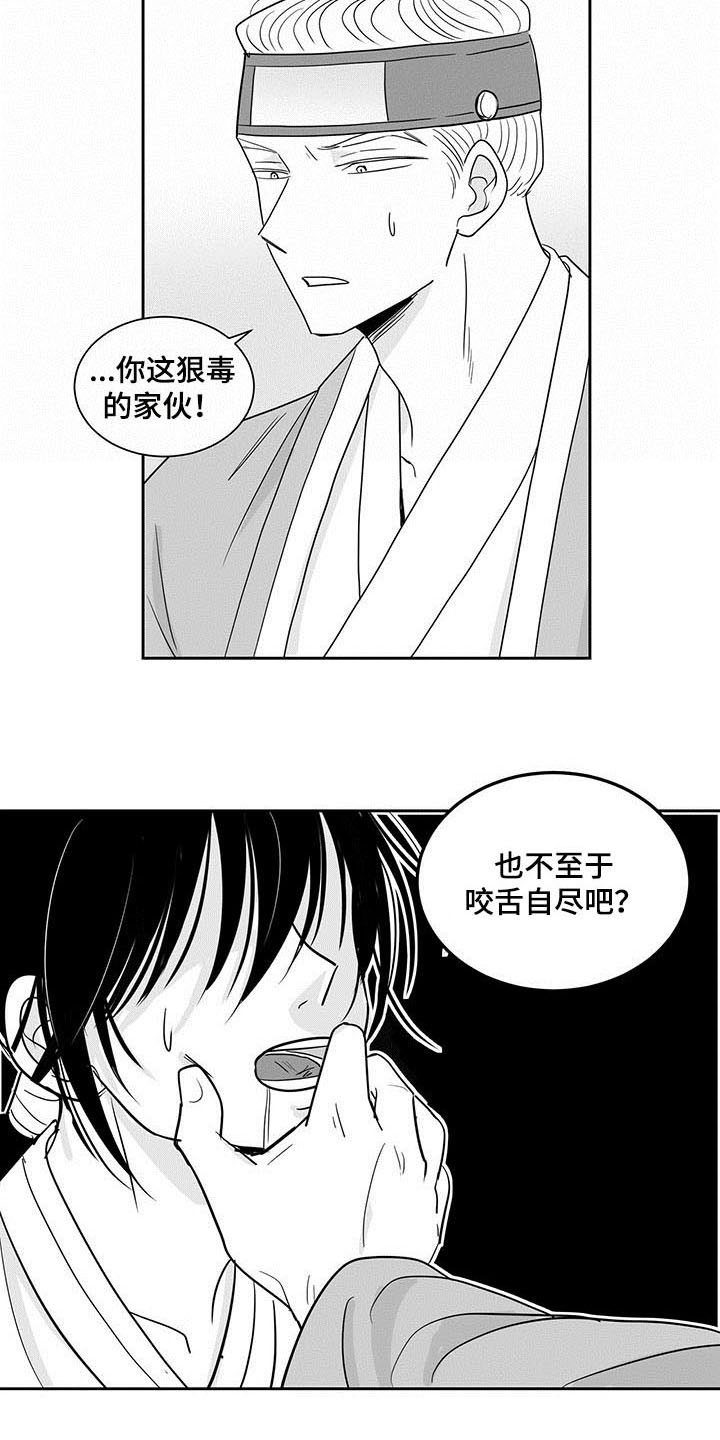 贵族新生漫画,第2话2图