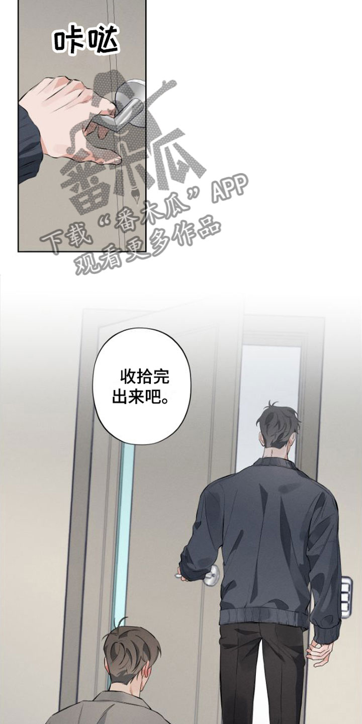 双人戏漫画,第9话2图