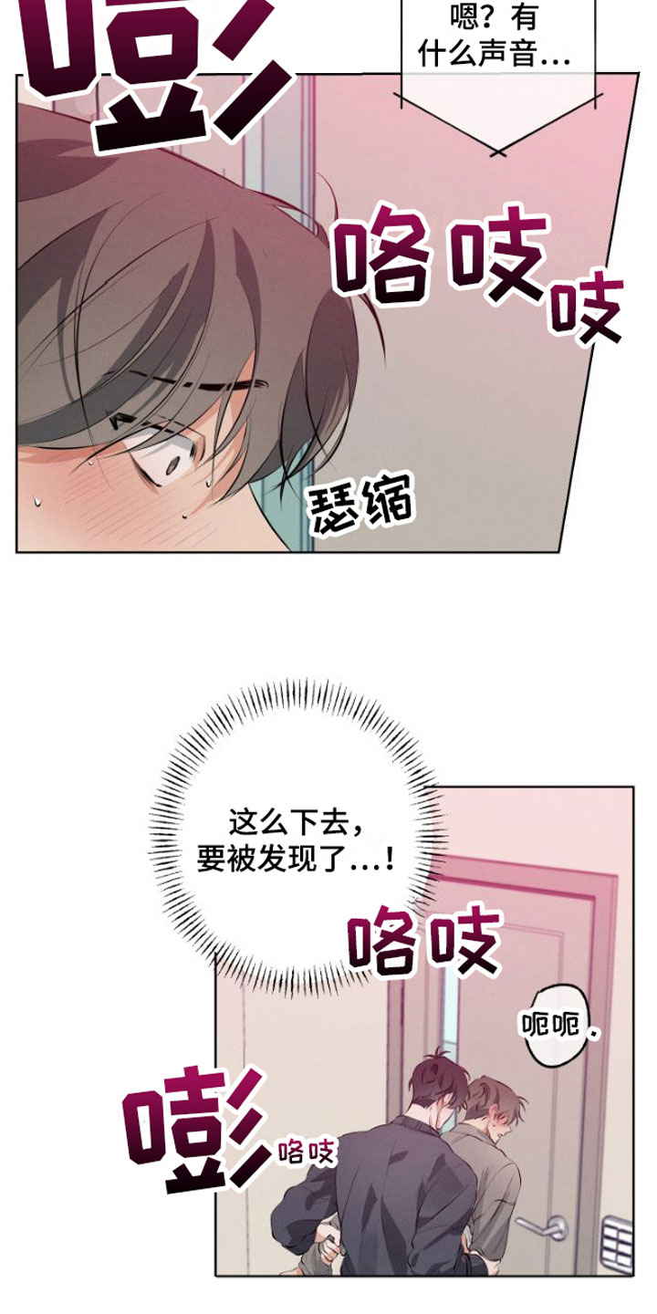 双人象棋漫画,第9话4图