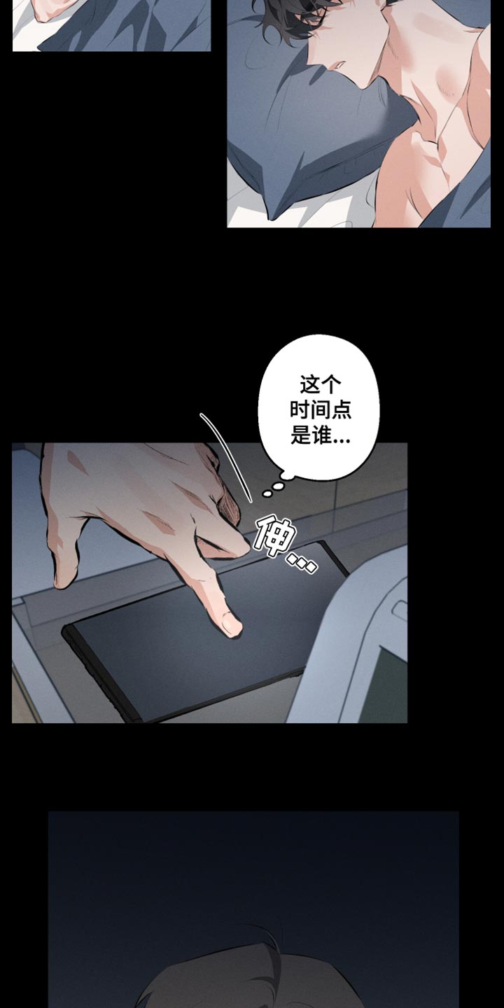 双人戏漫画,第10话1图