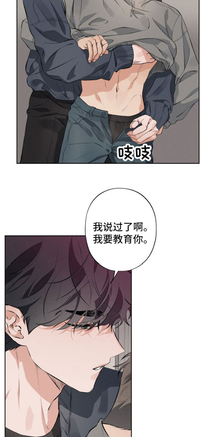 双人小游戏碰碰车漫画,第8话2图