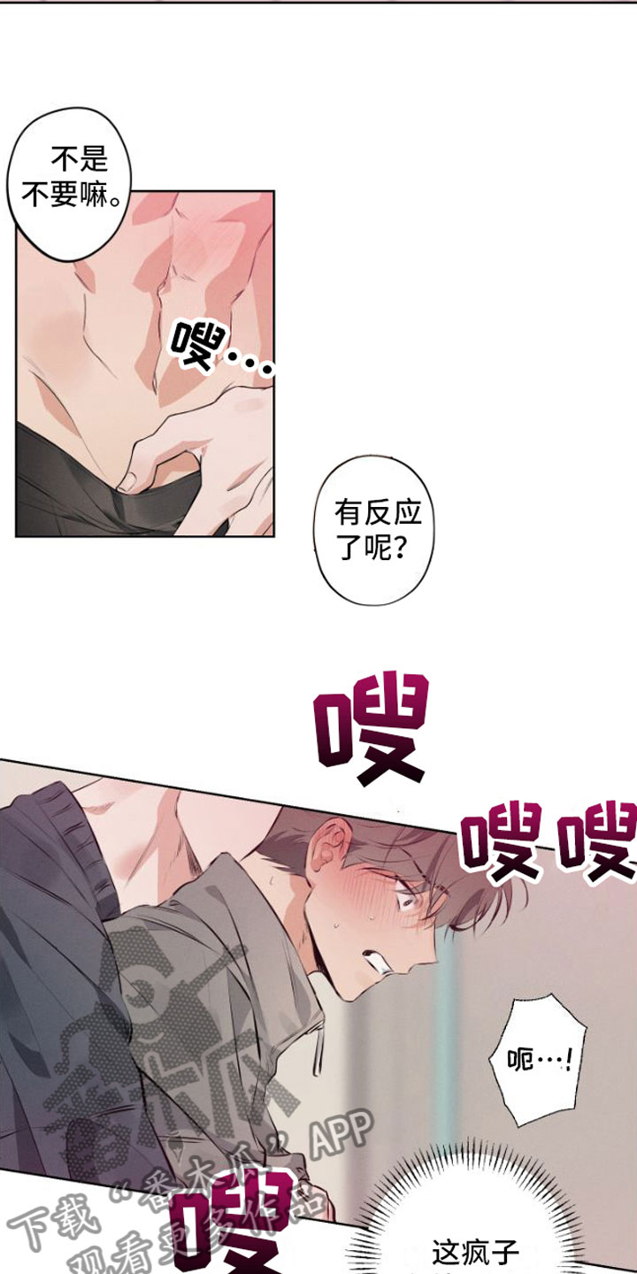 双人小游戏碰碰车漫画,第8话5图