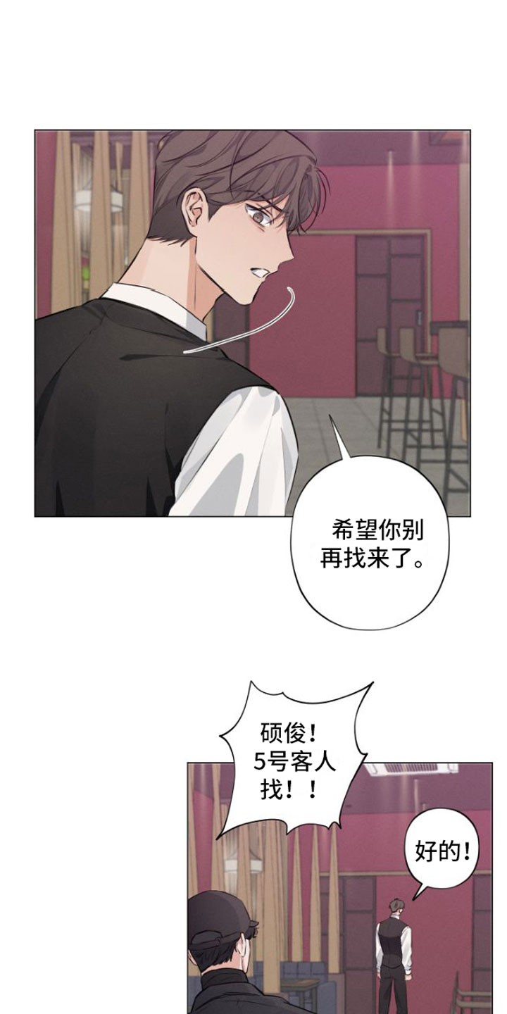 双人戏漫画,第2话5图