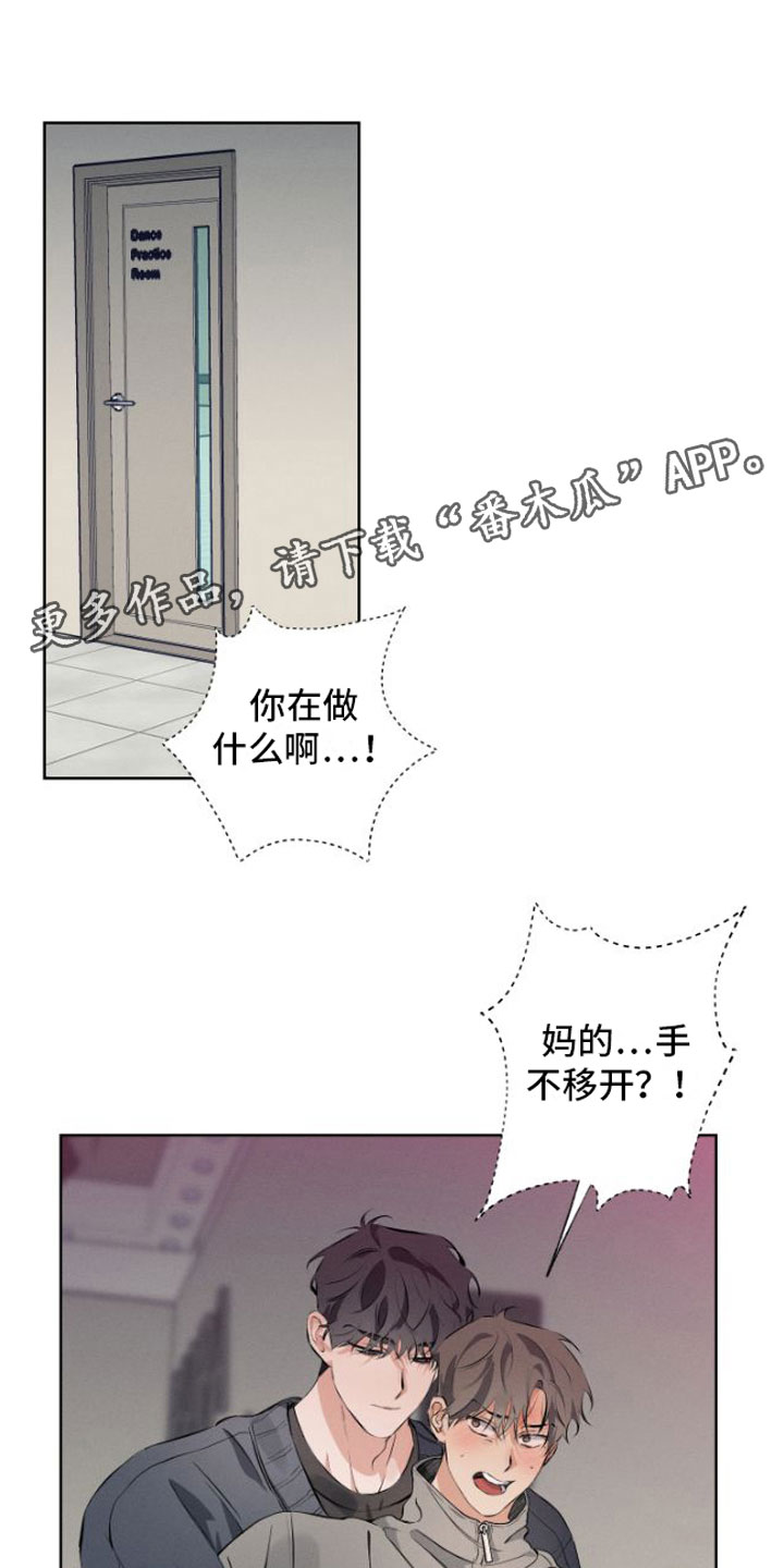 双人小游戏碰碰车漫画,第8话1图