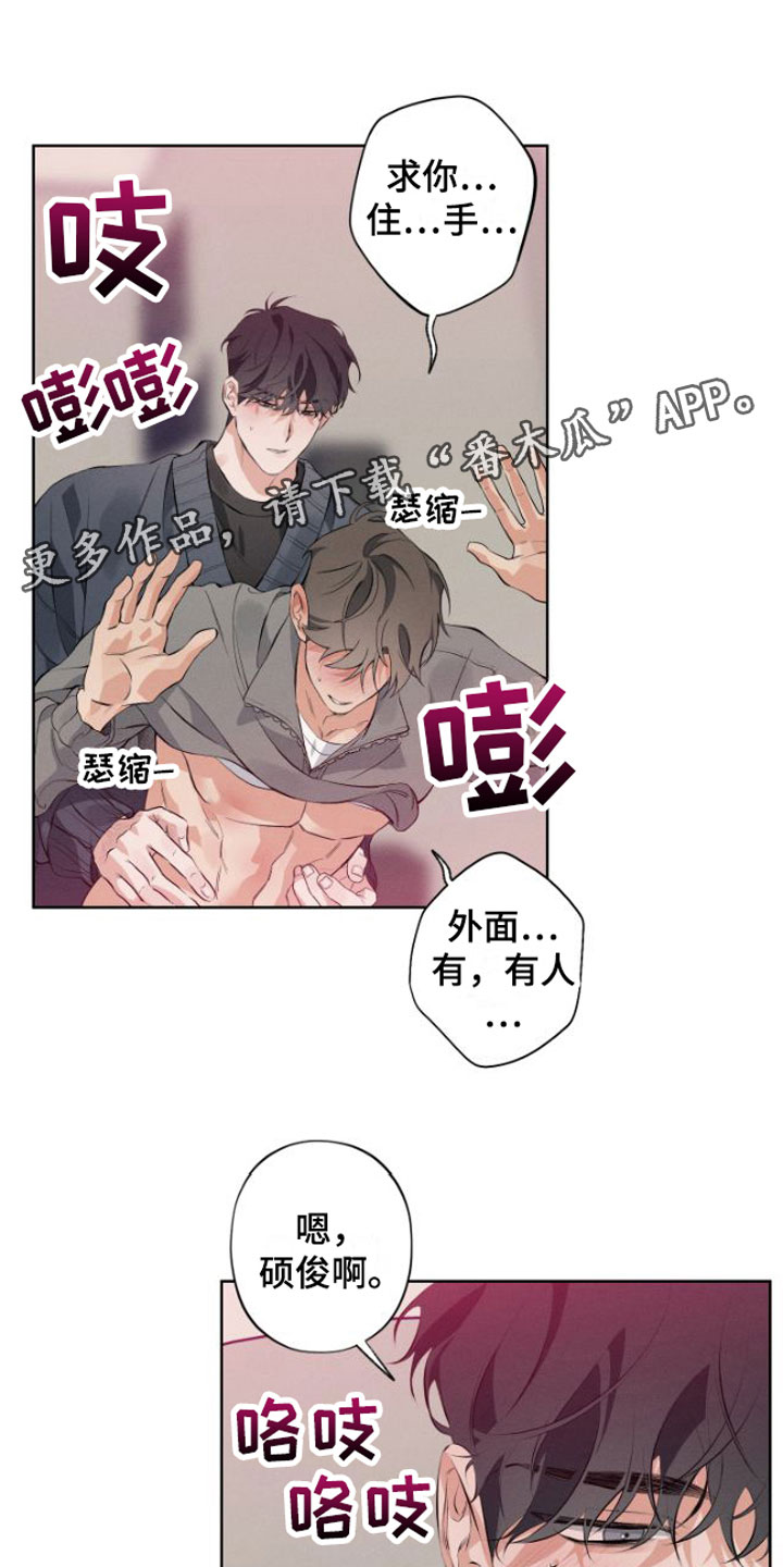 双人象棋漫画,第9话1图