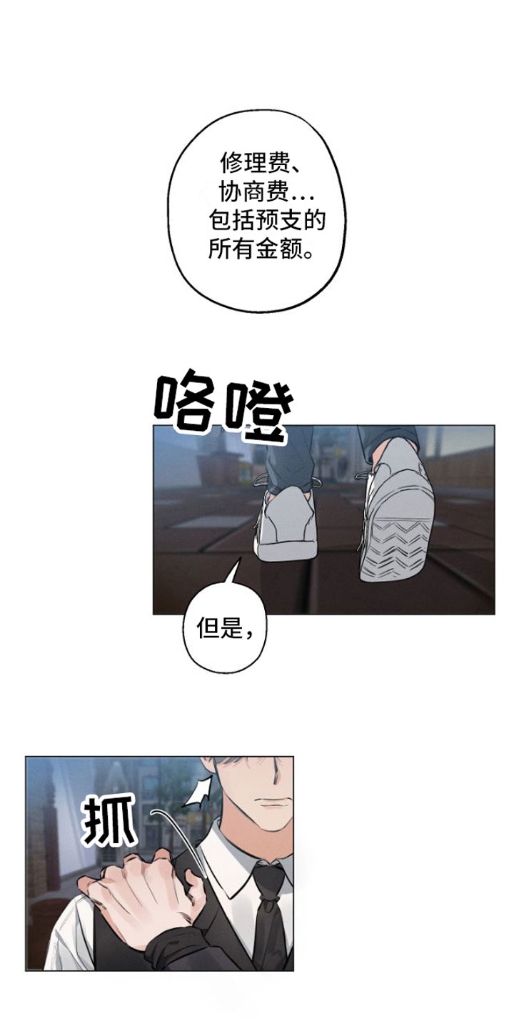 双人戏漫画,第3话1图