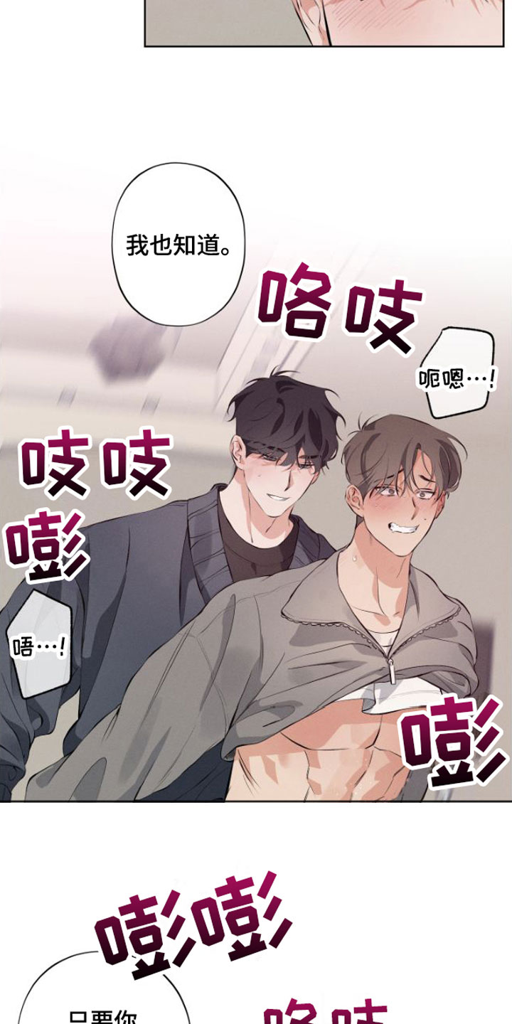 双人象棋漫画,第9话2图