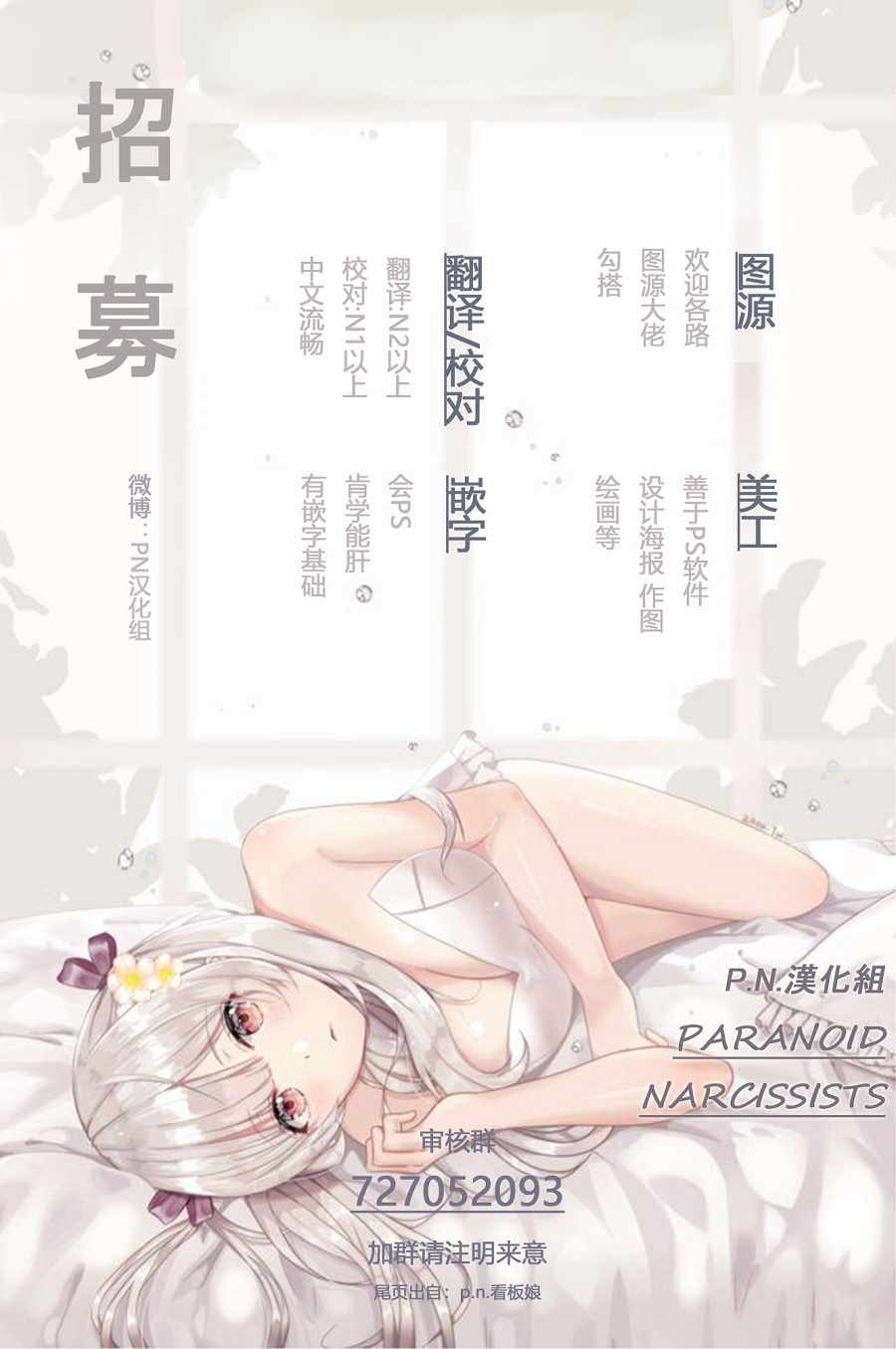 四代目的花婿漫画,第2话4图