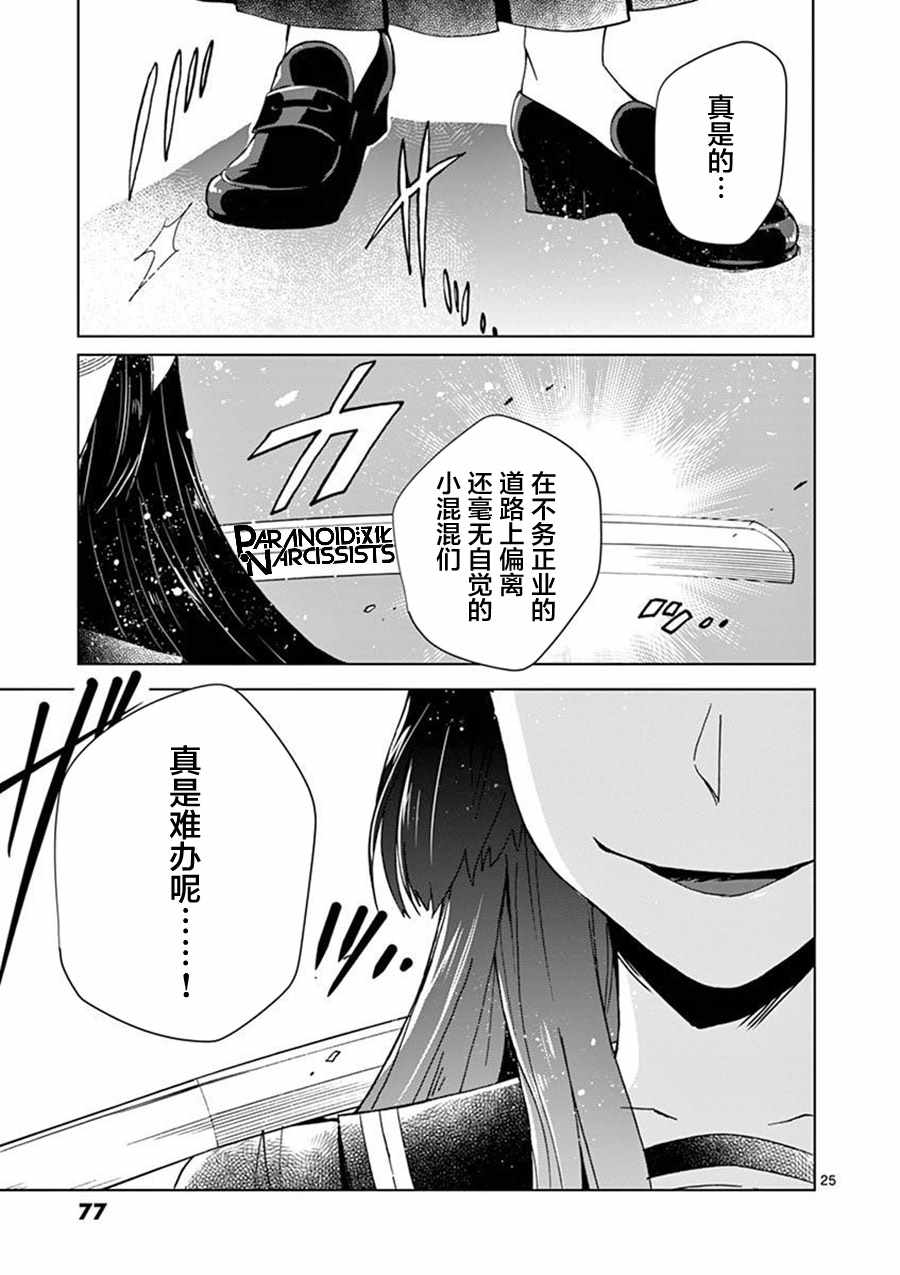 四代目的花婿漫画,第2话4图