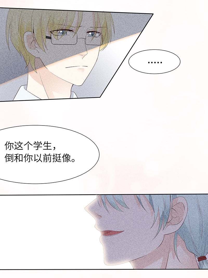 学弟总想要撩我又叫什么漫画,第10话1图