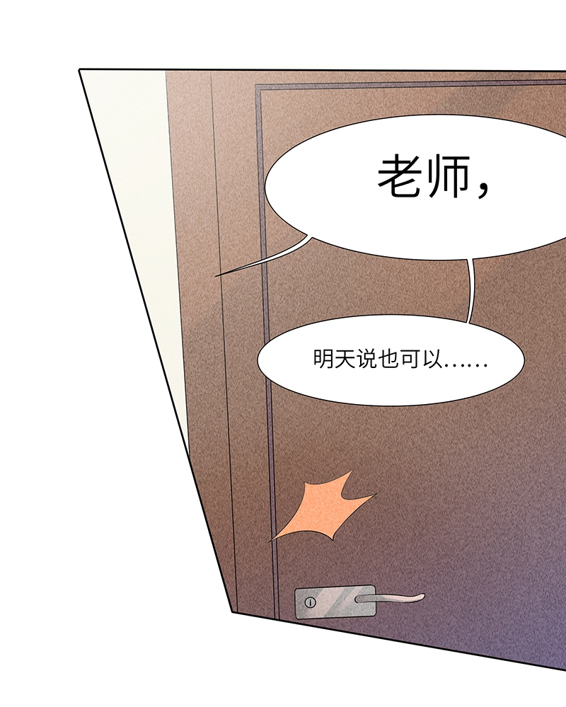 学弟总想要撩我又叫什么漫画,第10话4图