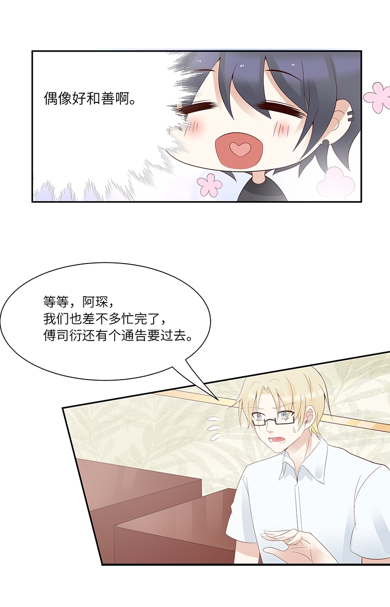 学弟总想要撩我又叫什么漫画,第10话1图