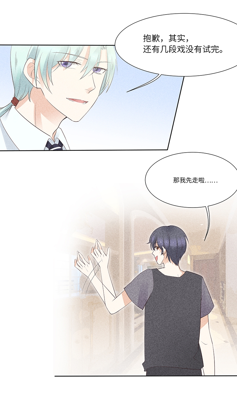 学弟总想要撩我又叫什么漫画,第10话3图