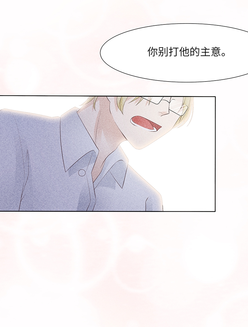 学弟总想要撩我又叫什么漫画,第10话2图