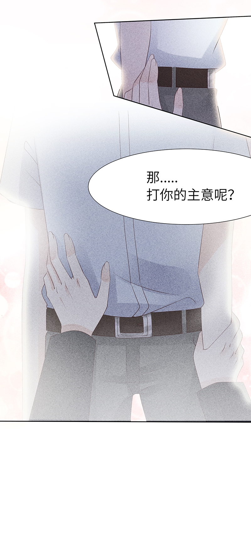 学弟总想要撩我又叫什么漫画,第10话3图