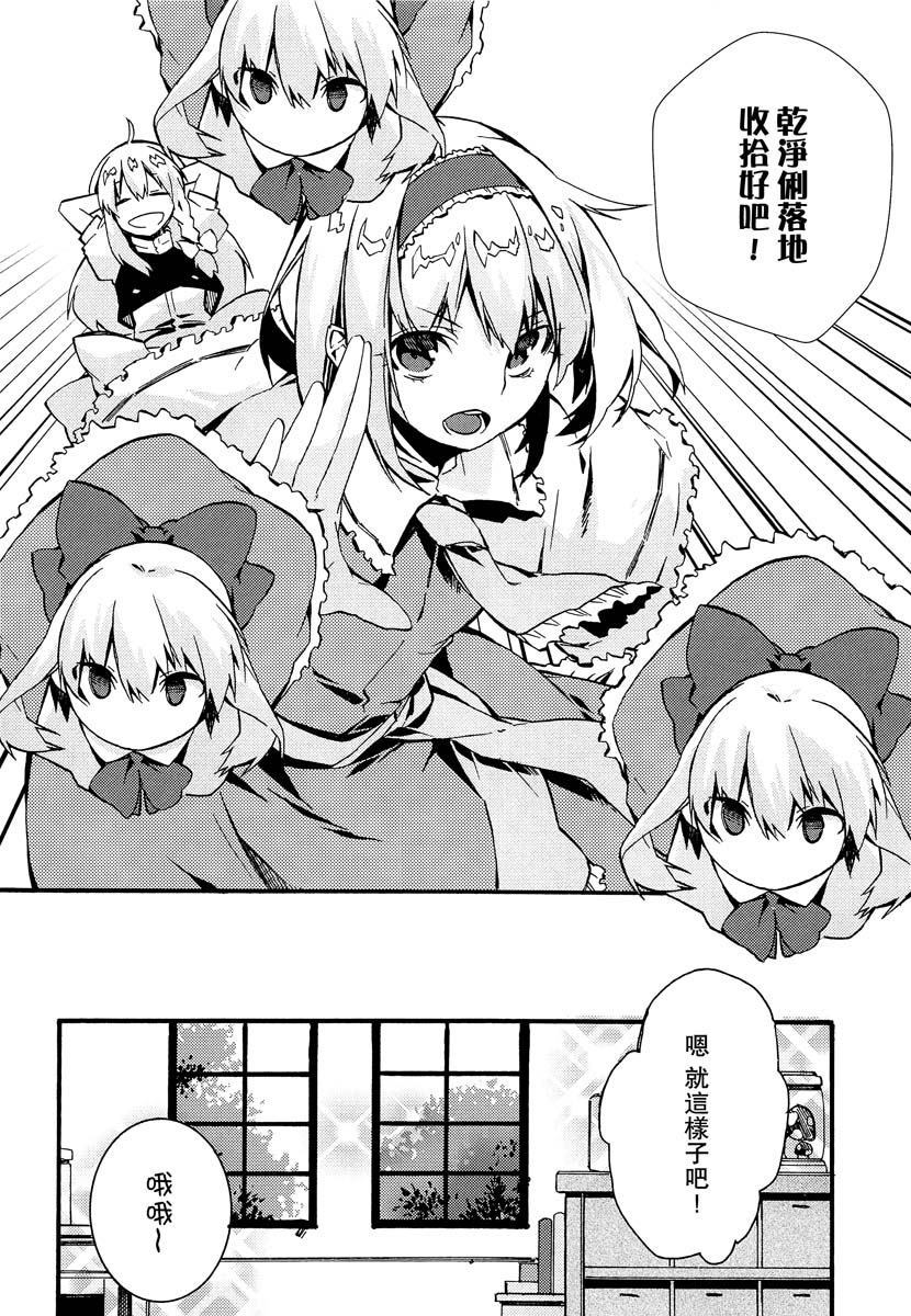 她的衣服！漫画,第1话5图