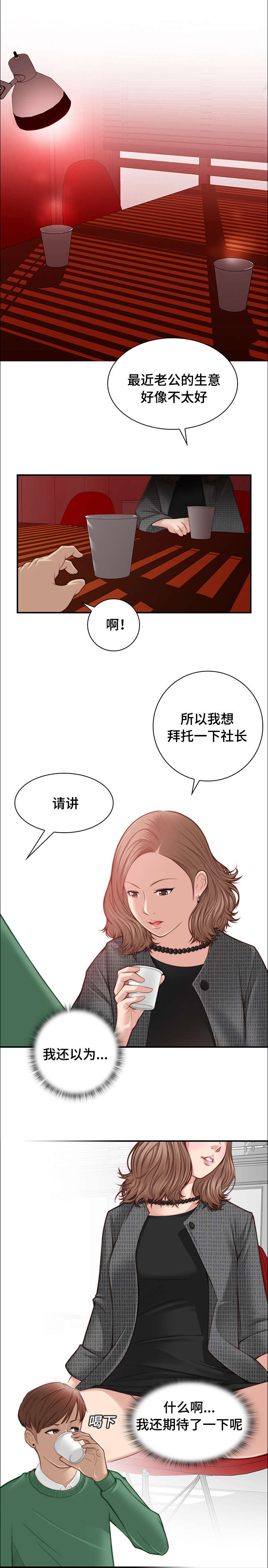 梦工场漫画,第3话3图