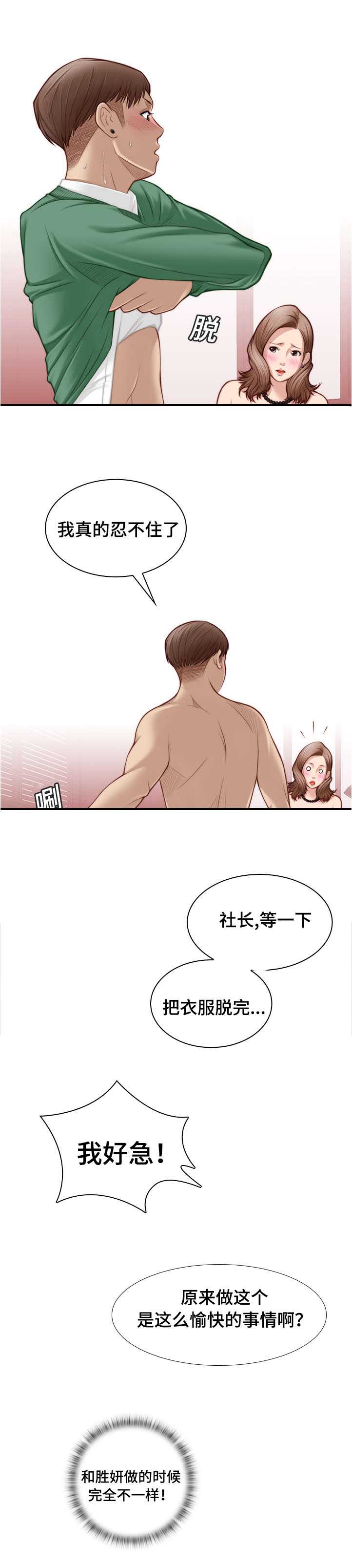 梦工场漫画,第5话1图