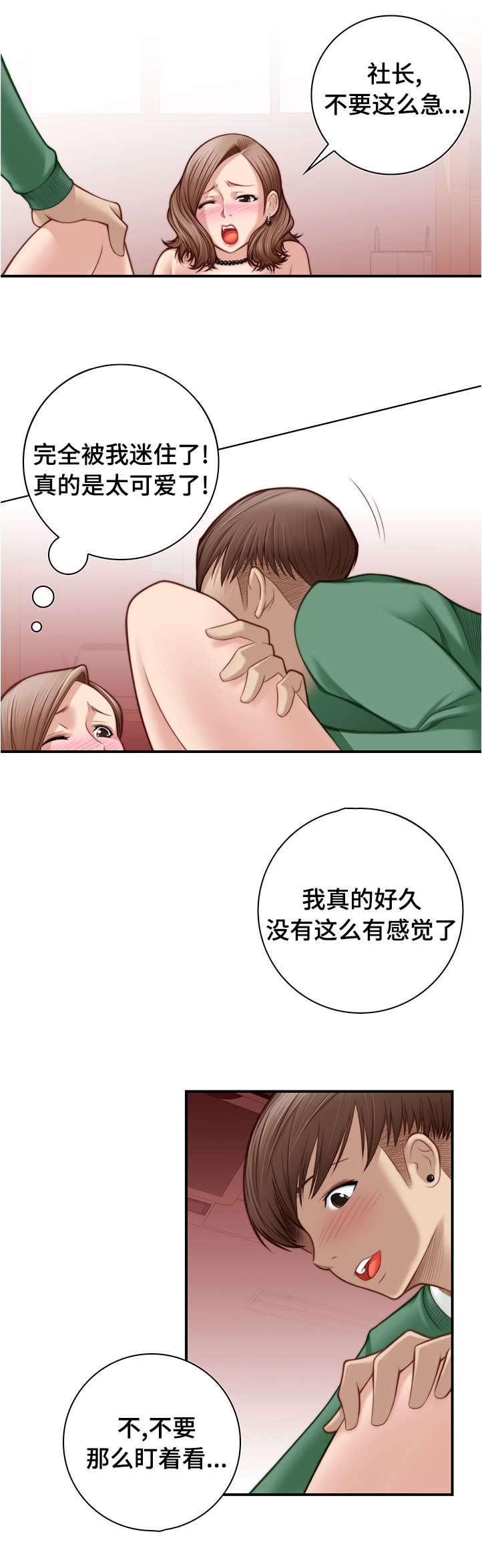 梦工场漫画,第5话4图