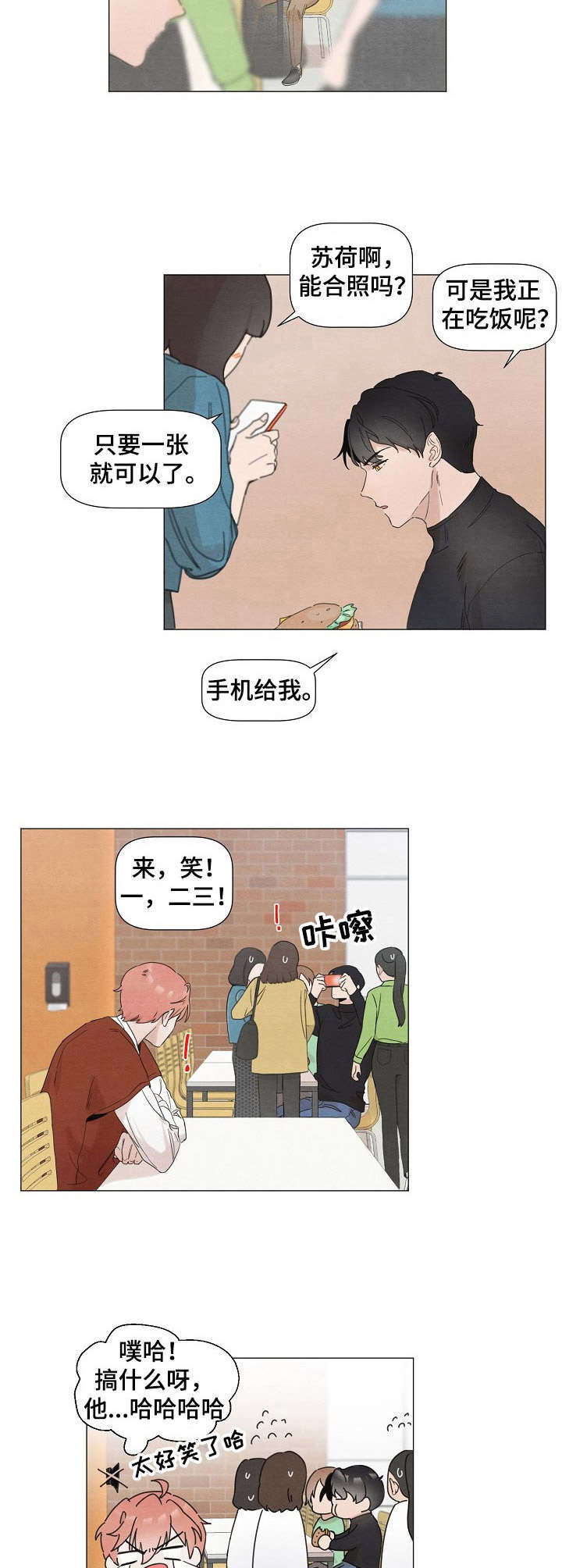 你这个臭小子用韩语怎么读漫画,第5章：搭话1图