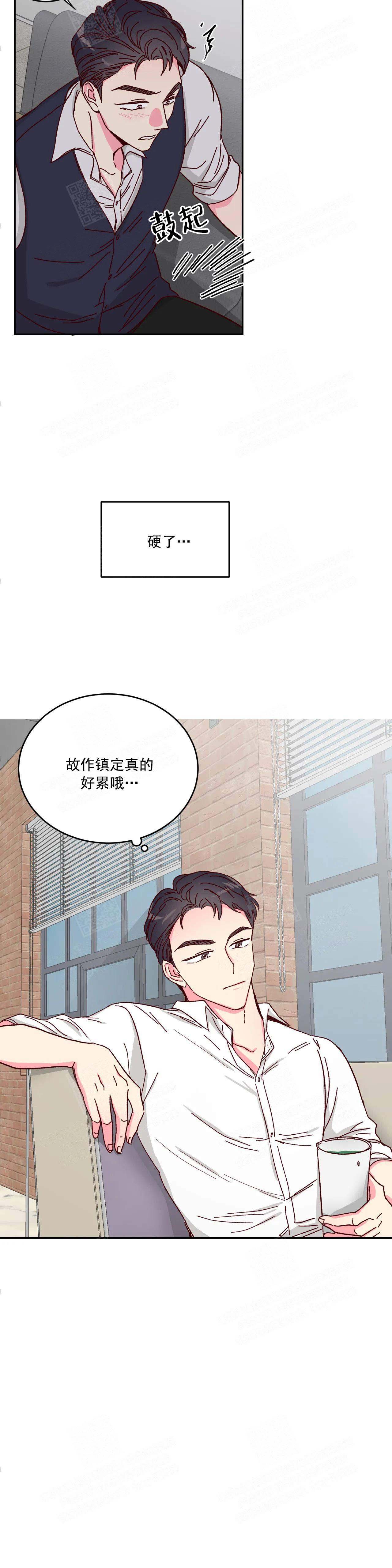 理事单位和会员单位区别漫画,第10话2图