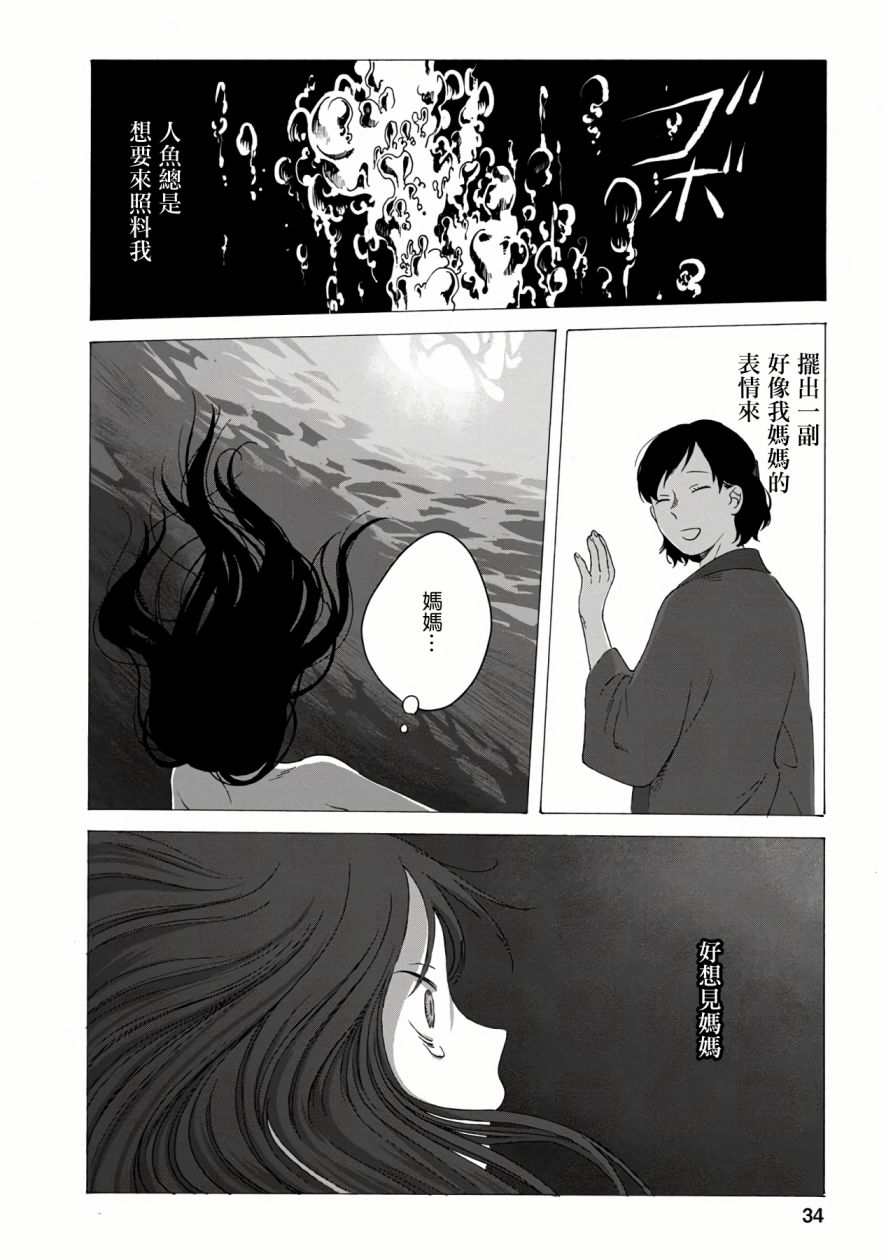 所有人都在那里漫画,第3话4图