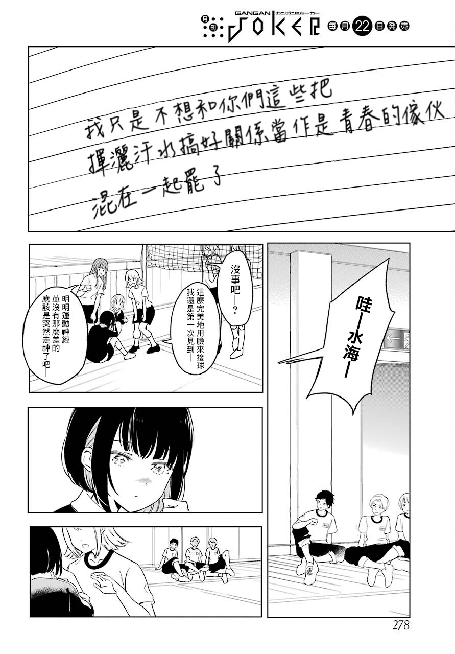 北极星永不消逝漫画,第1话4图