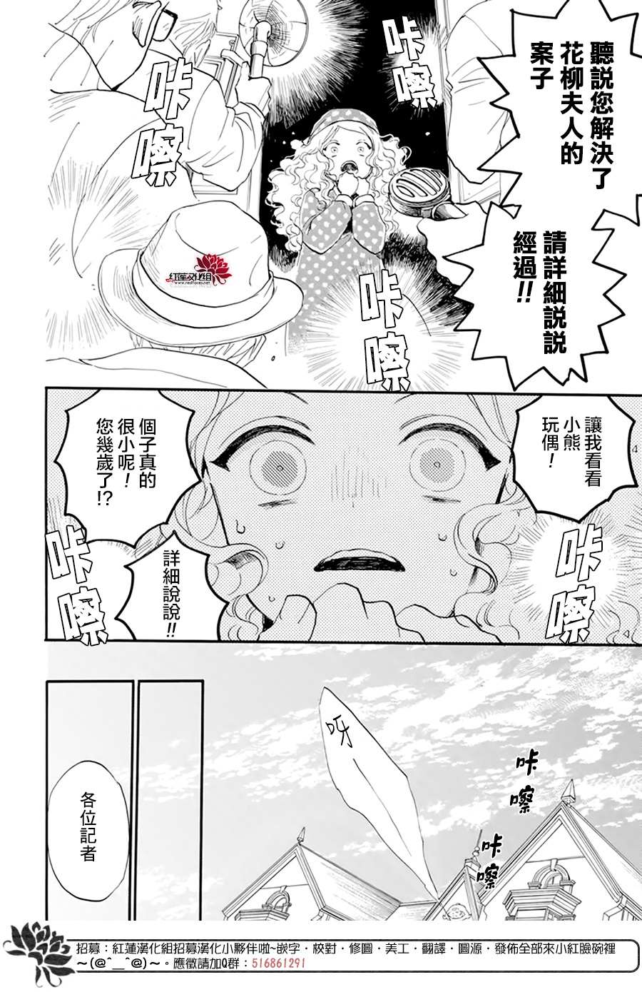 今天也是忧郁的名侦探耕子漫画,第10话4图