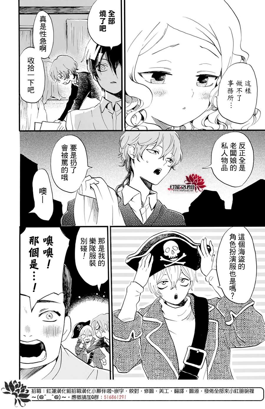 今天也是忧郁的名侦探耕子漫画,第10话5图