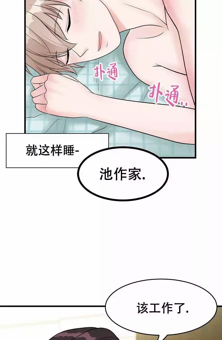 最后期限漫画,第1话5图