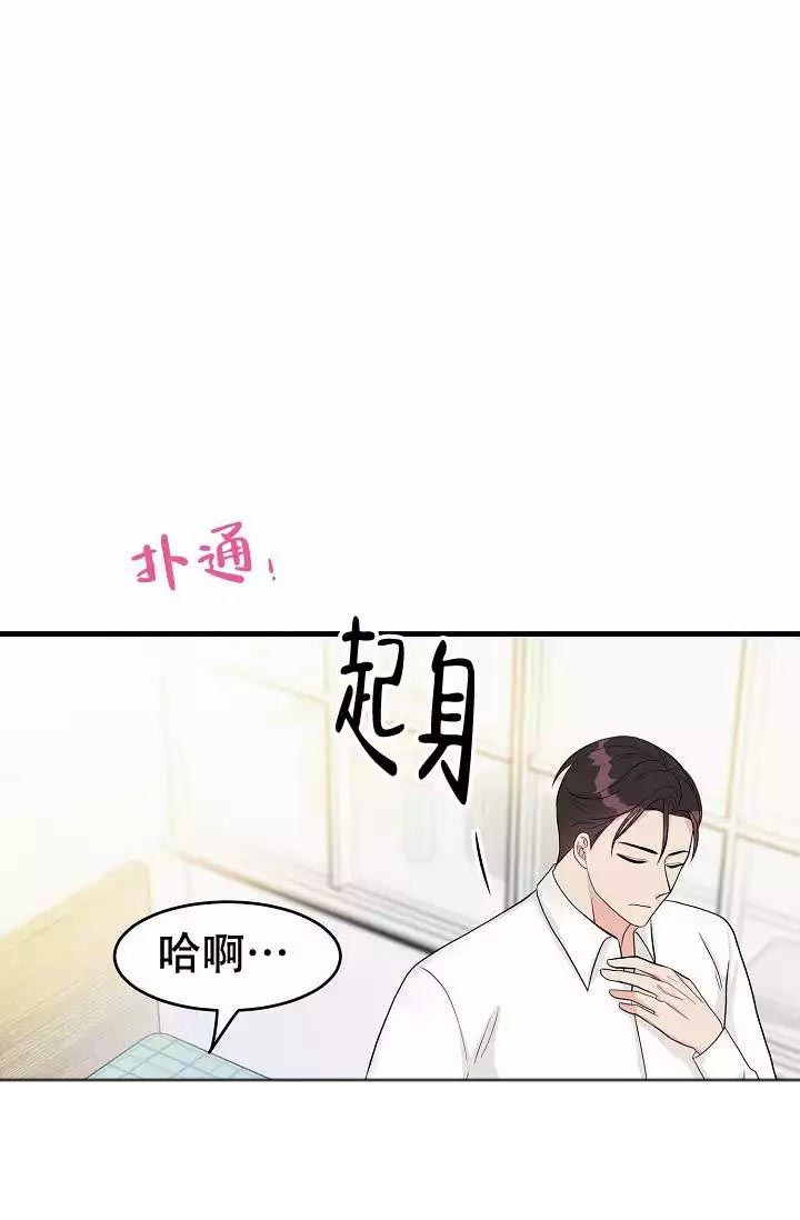 最后期限 英语漫画,第1话3图