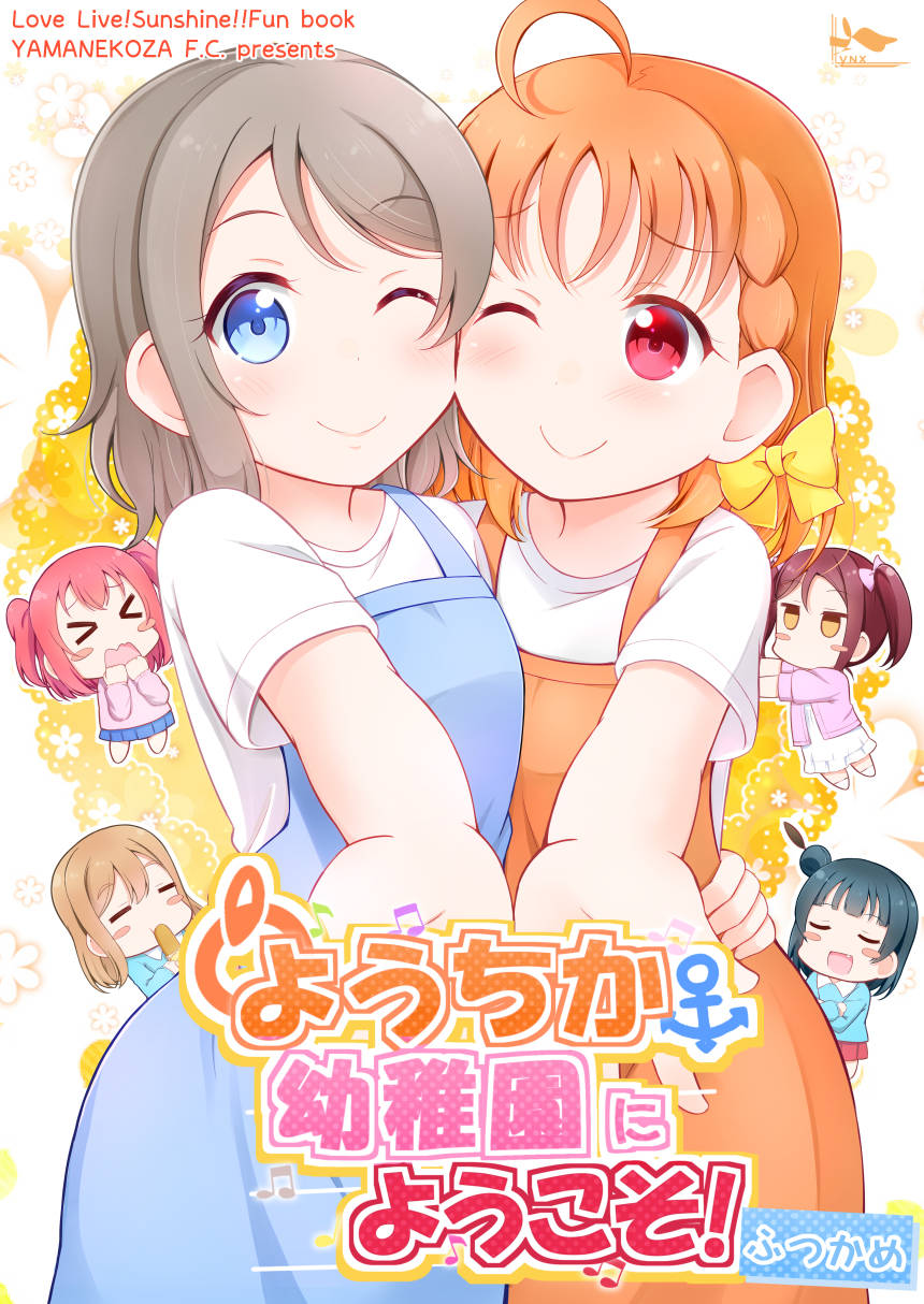 欢迎来到千曜幼儿园!漫画,第1话1图