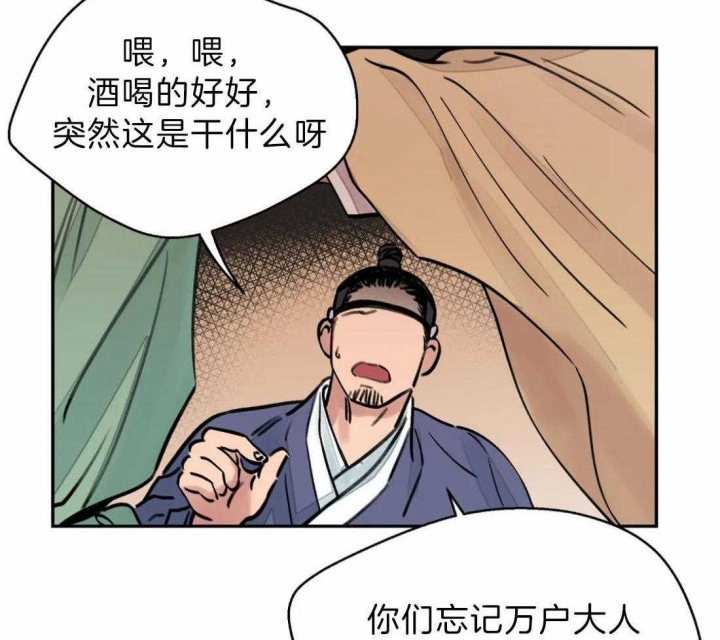 剑与花漫画漫画,第8话1图