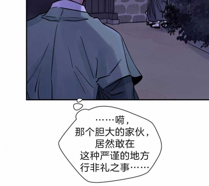 剑与花漫画漫画,第8话3图