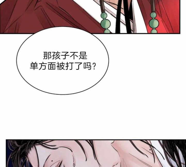 剑与花漫画漫画,第5话5图