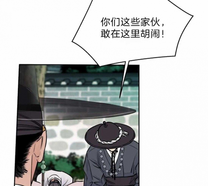 剑与花漫画漫画,第5话1图