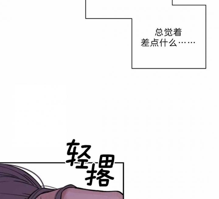 剑与花漫画漫画,第10话3图