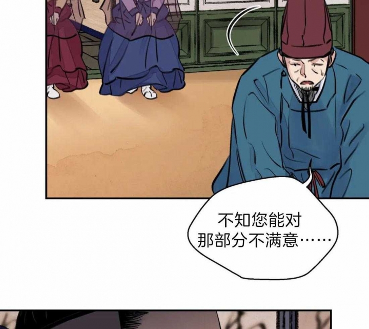 剑与花与剑笔趣阁漫画,第7话3图