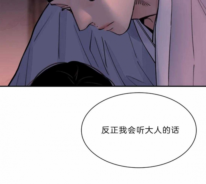 剑与花漫画漫画,第9话1图