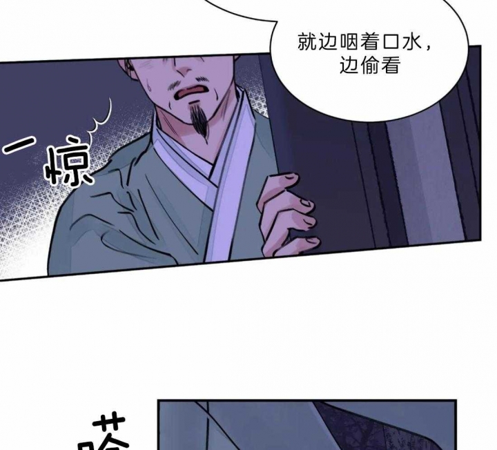 剑与花漫画漫画,第10话5图