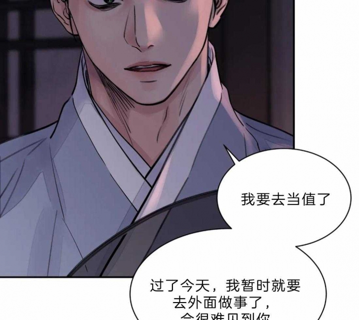 剑与花与剑笔趣阁漫画,第9话1图