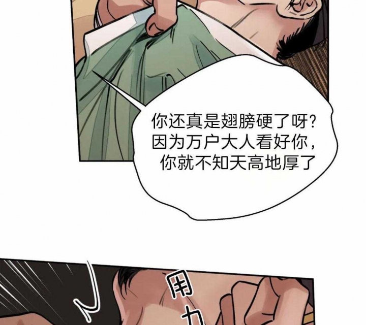 剑与花漫画漫画,第8话4图