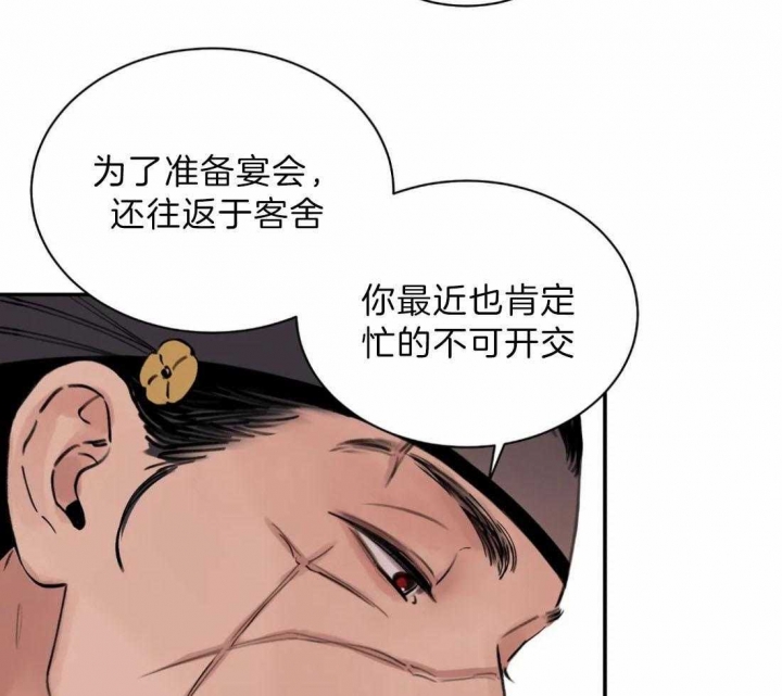 剑与花与剑笔趣阁漫画,第7话2图