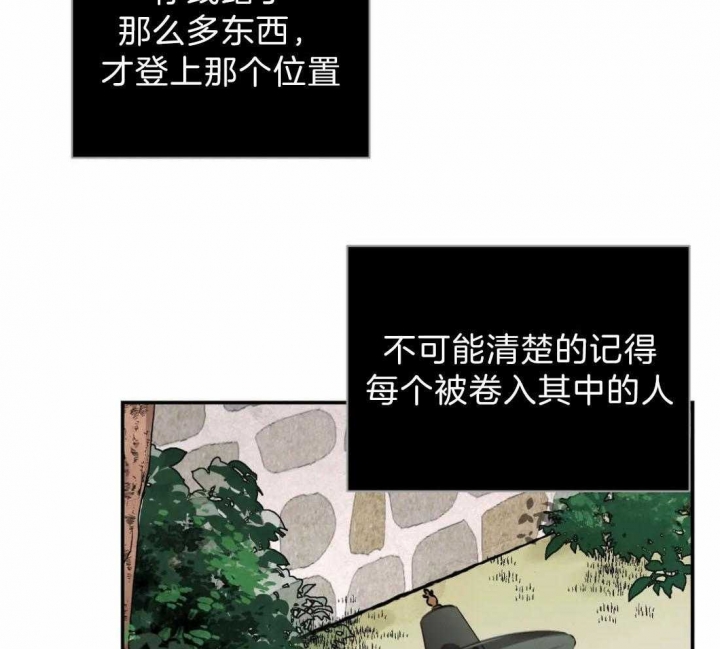 剑与花漫画漫画,第5话3图