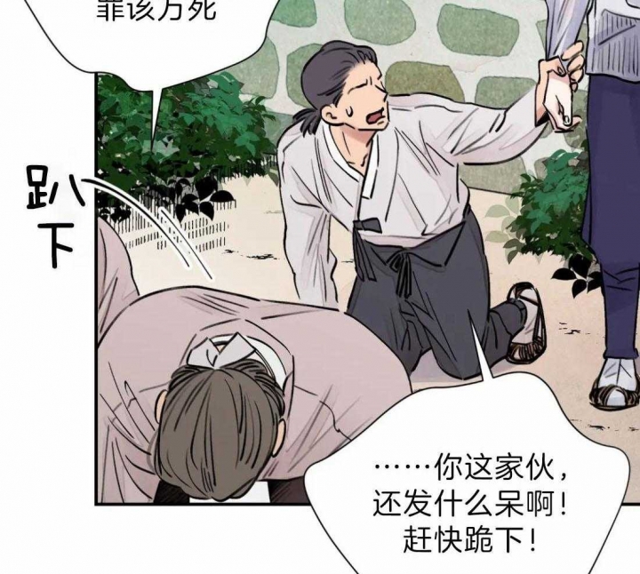 剑与花漫画漫画,第5话5图