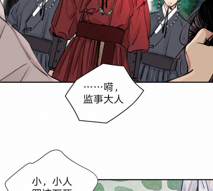 剑与花漫画漫画,第5话4图